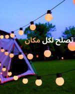 ⁦كرات لمبات LED⁩ - الصورة ⁦5⁩