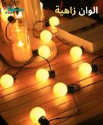 ⁦كرات لمبات LED⁩ - الصورة ⁦6⁩