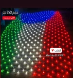 ⁦اعلام الكويت المضيئة⁩ - الصورة ⁦5⁩