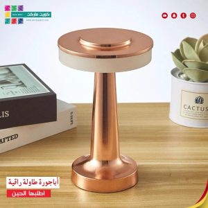أباجورة طاولة معدنية