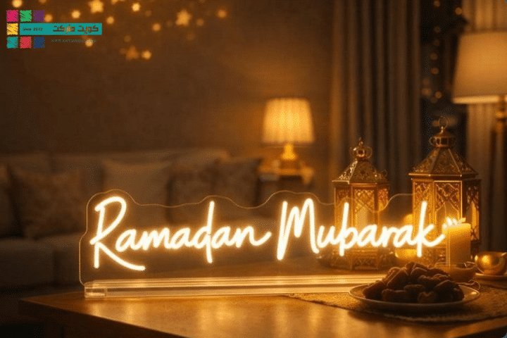 أفضل إضاءات رمضان في الكويت