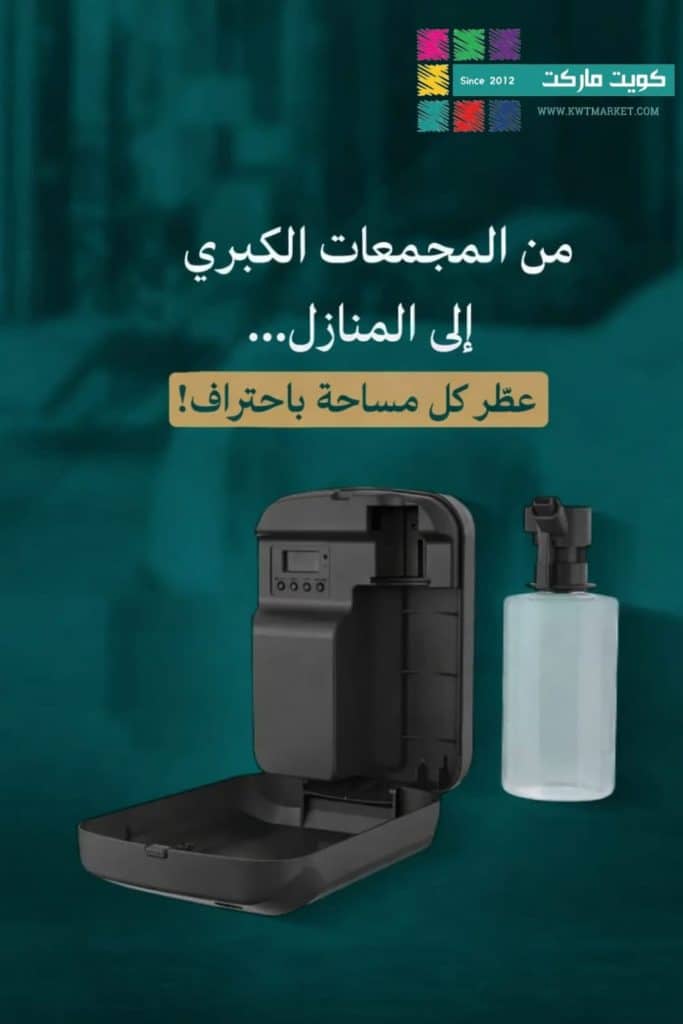 Professional Air Freshener Device TW-SP01 with LCD screen and Bluetooth control