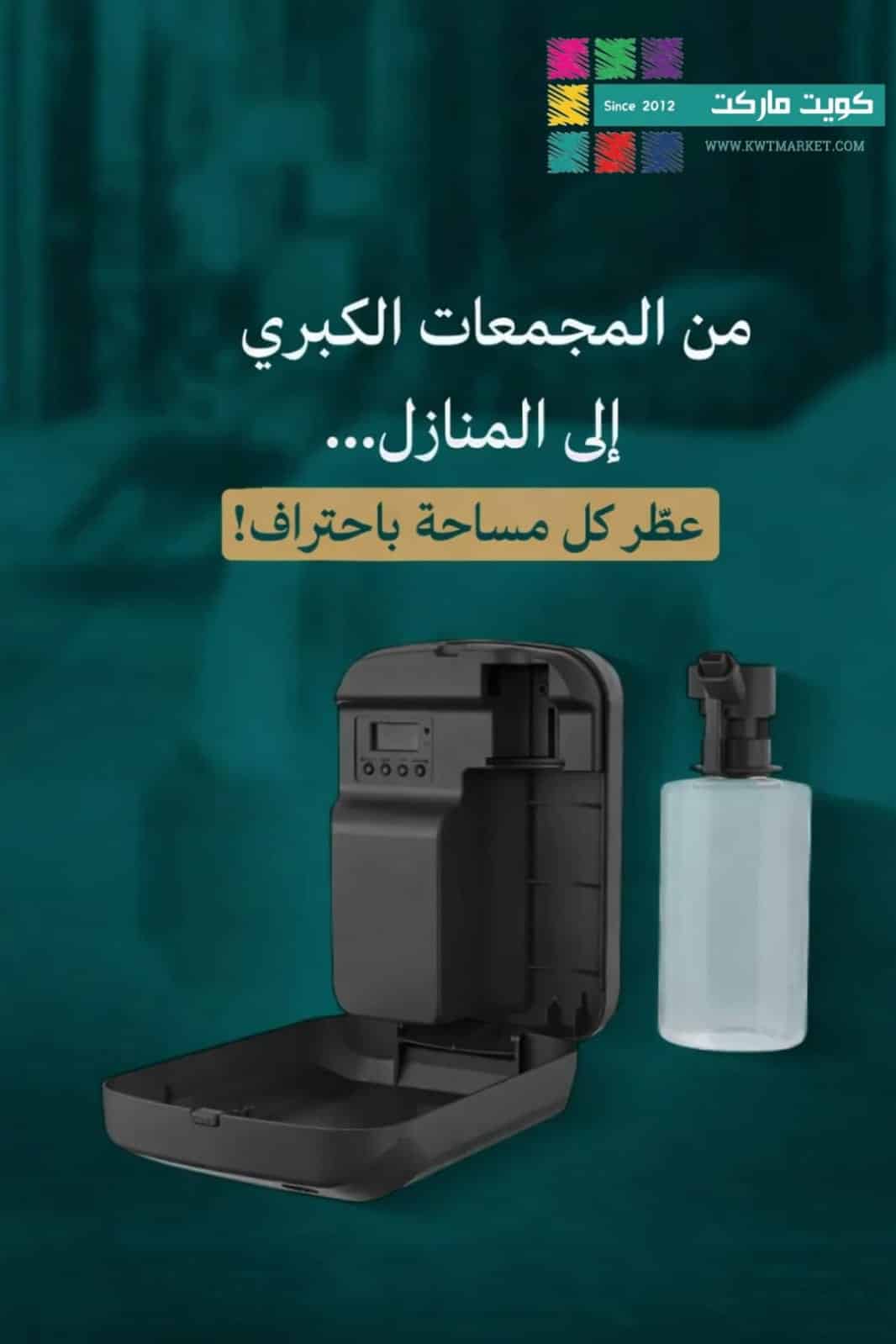 Professional Air Freshener Device TW-SP01 with LCD screen and Bluetooth control Professional Air Freshener Device TW-SP01 with LCD screen and Bluetooth control