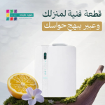 Professional Air Scenting Device TW-MI01